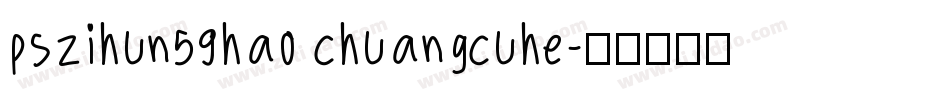 pszihun59hao chuangcuhe字体转换